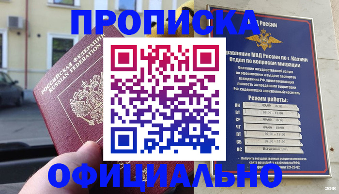 временная регистрация госуслуги в Новодвинске