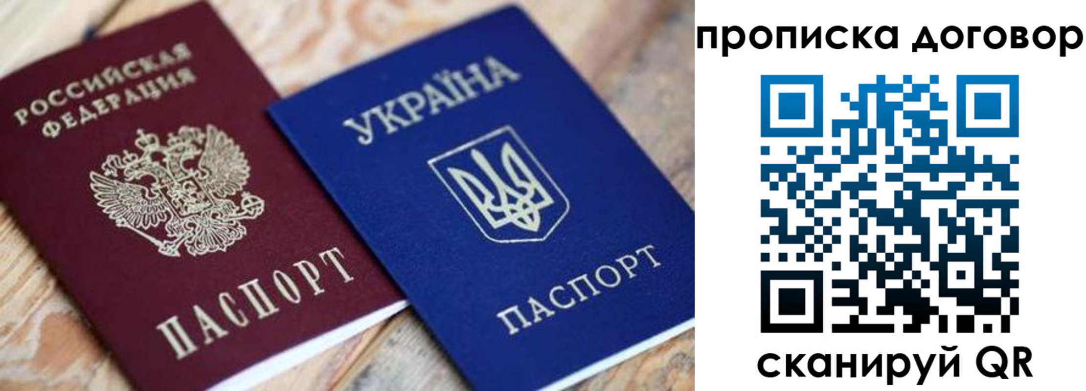 прописка ребенка в Новодвинске