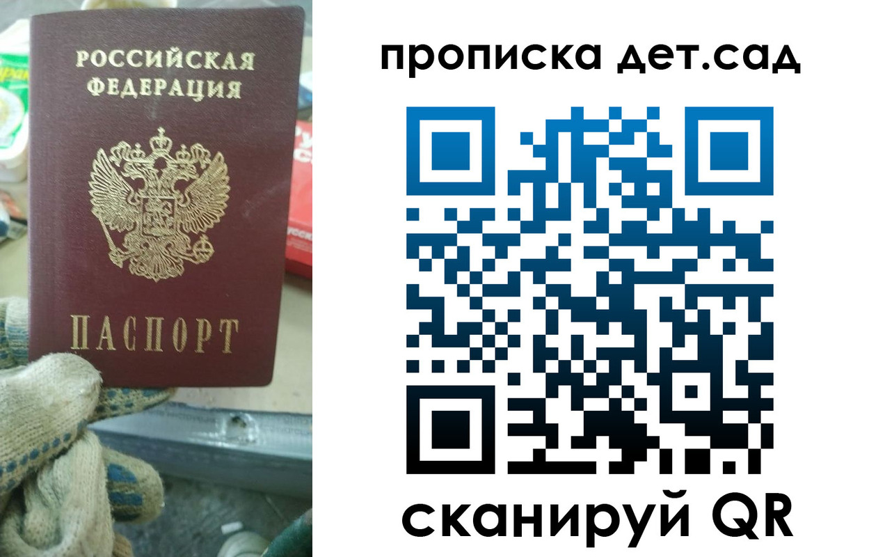 временная регистрация собственник в Новодвинске