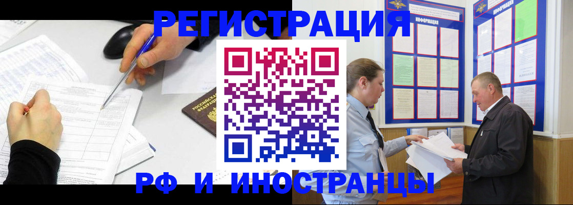 временная регистрация купить в Новодвинске