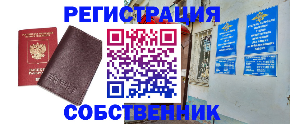 прописка регистрация в Новодвинске