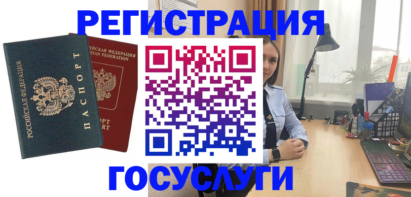 прописка иностранных граждан в Новодвинске