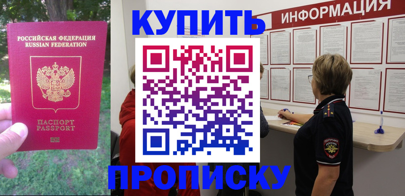 временная регистрация надежно в Новодвинске