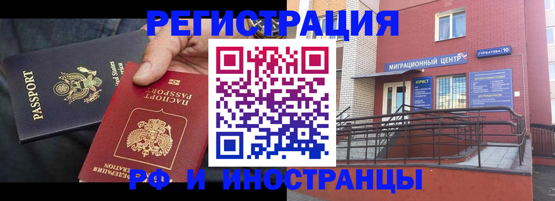 временная регистрация в Новодвинске