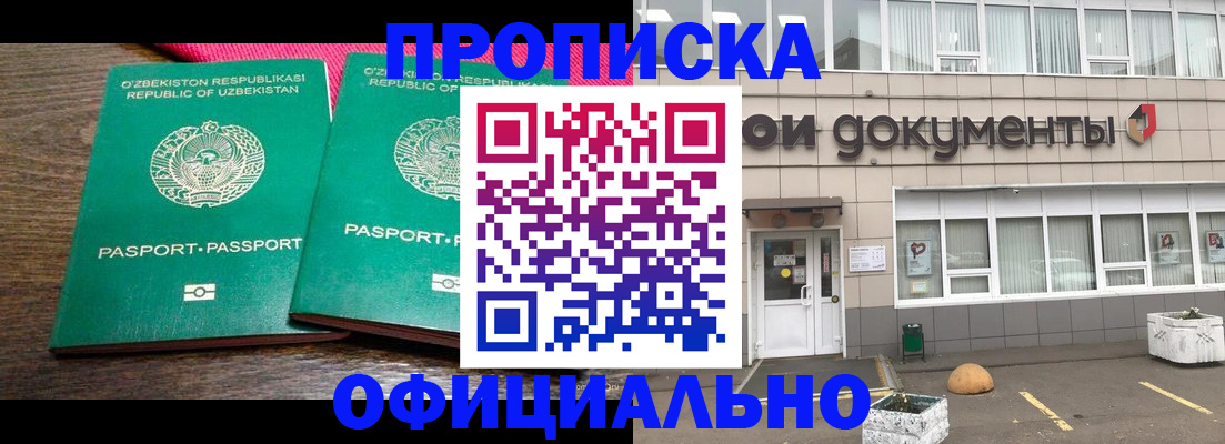 найти адрес прописки в Новодвинске