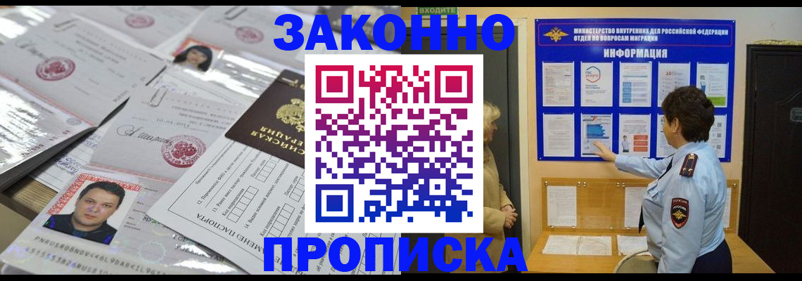 регистрация в Новодвинске